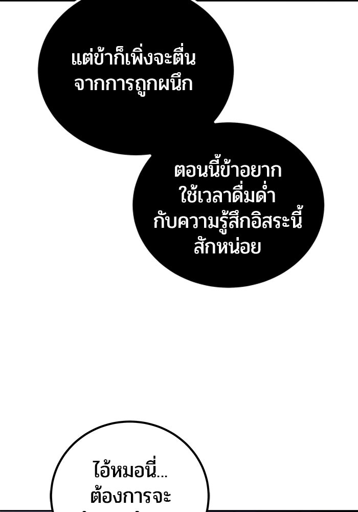 แกร่งเกินผู้กล้า แต่ซ่าไม่ได้ - หน้า 10