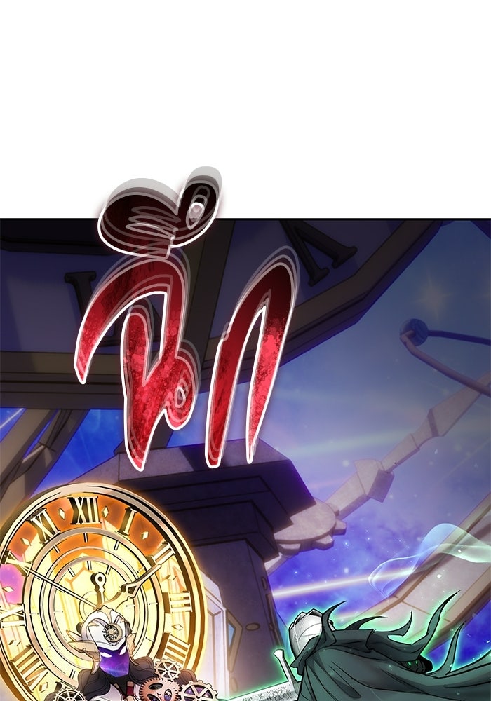 แกร่งเกินผู้กล้า แต่ซ่าไม่ได้ - หน้า 112