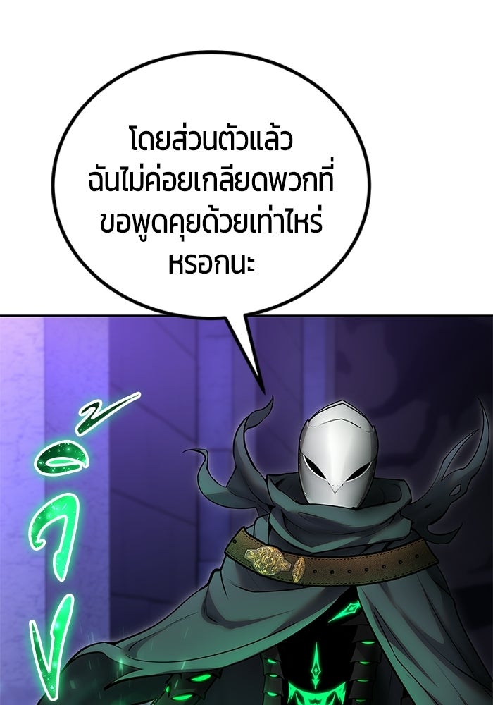 แกร่งเกินผู้กล้า แต่ซ่าไม่ได้ - หน้า 13