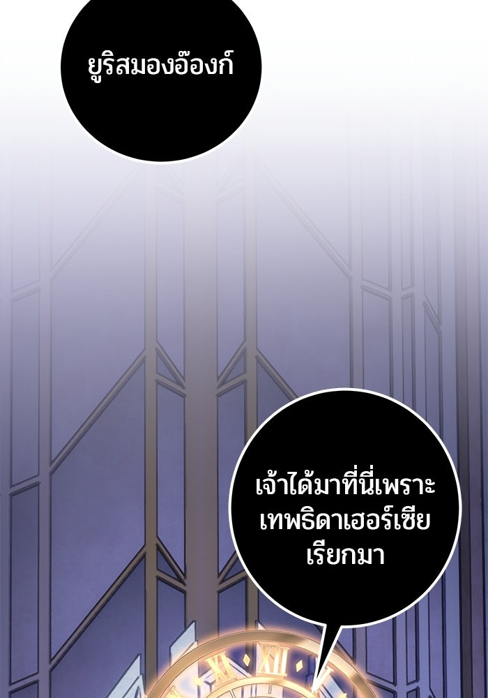 แกร่งเกินผู้กล้า แต่ซ่าไม่ได้ - หน้า 16