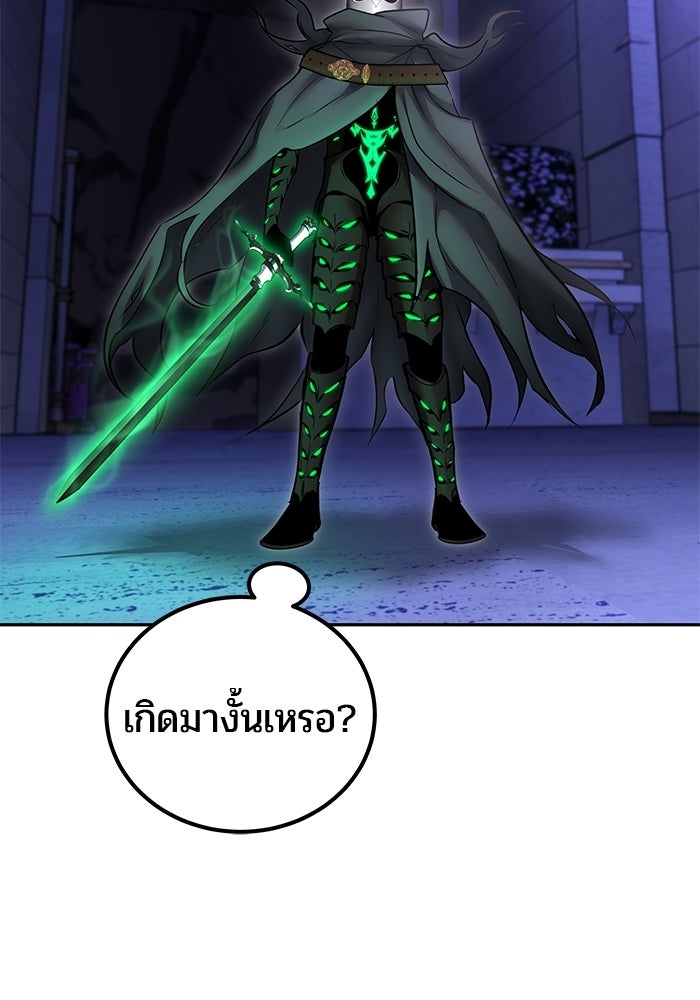 แกร่งเกินผู้กล้า แต่ซ่าไม่ได้ - หน้า 19