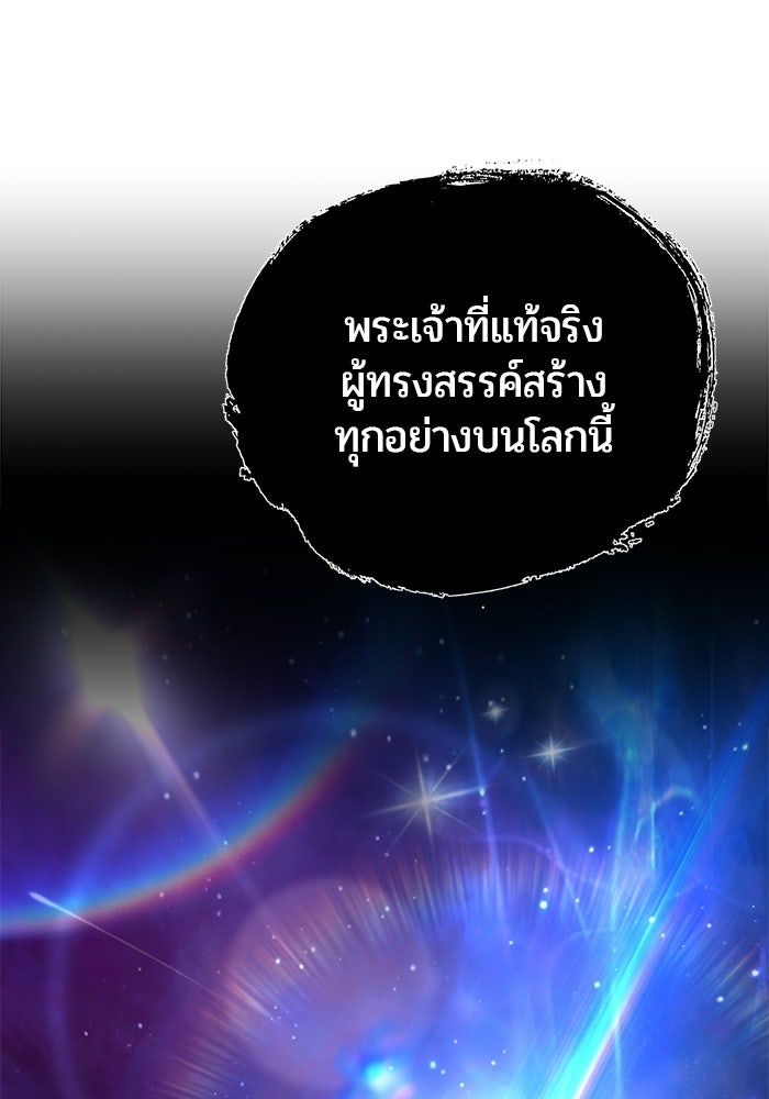 แกร่งเกินผู้กล้า แต่ซ่าไม่ได้ - หน้า 20