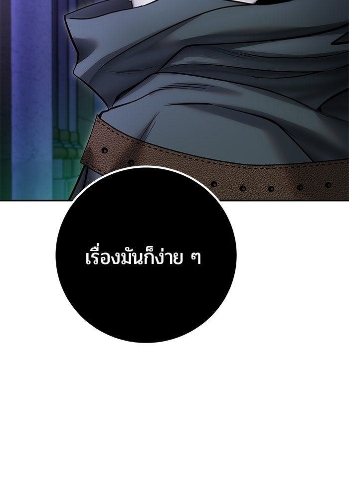 แกร่งเกินผู้กล้า แต่ซ่าไม่ได้ - หน้า 24
