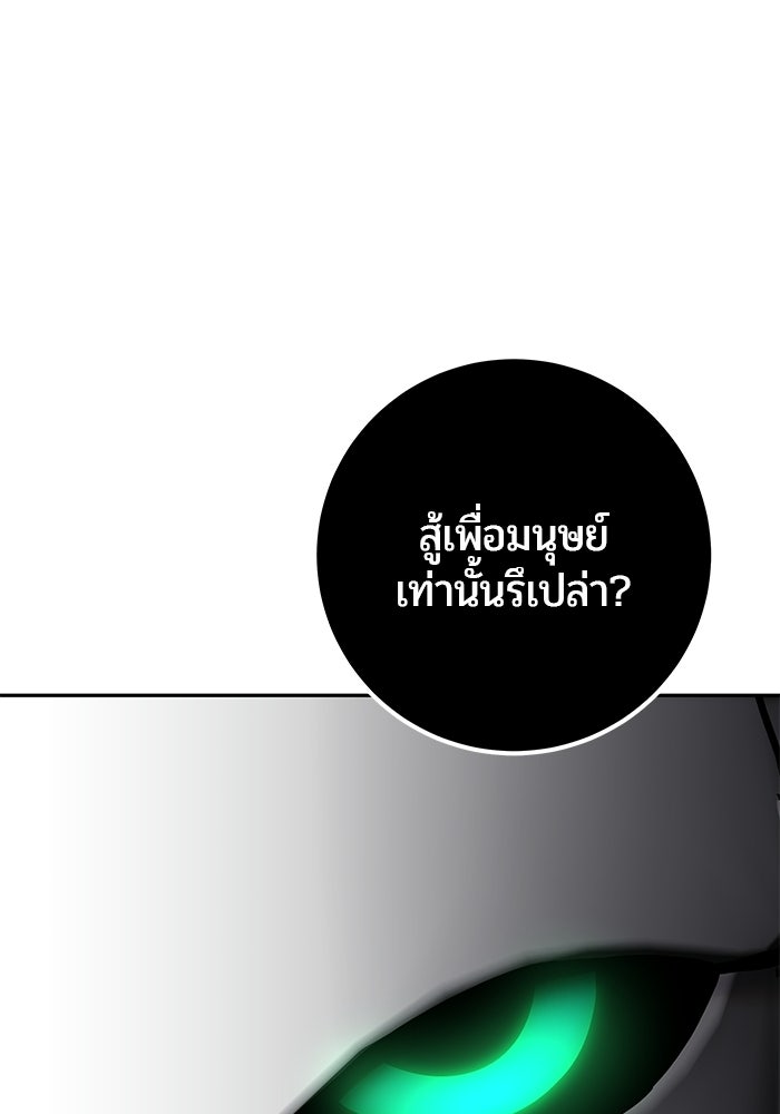 แกร่งเกินผู้กล้า แต่ซ่าไม่ได้ - หน้า 27