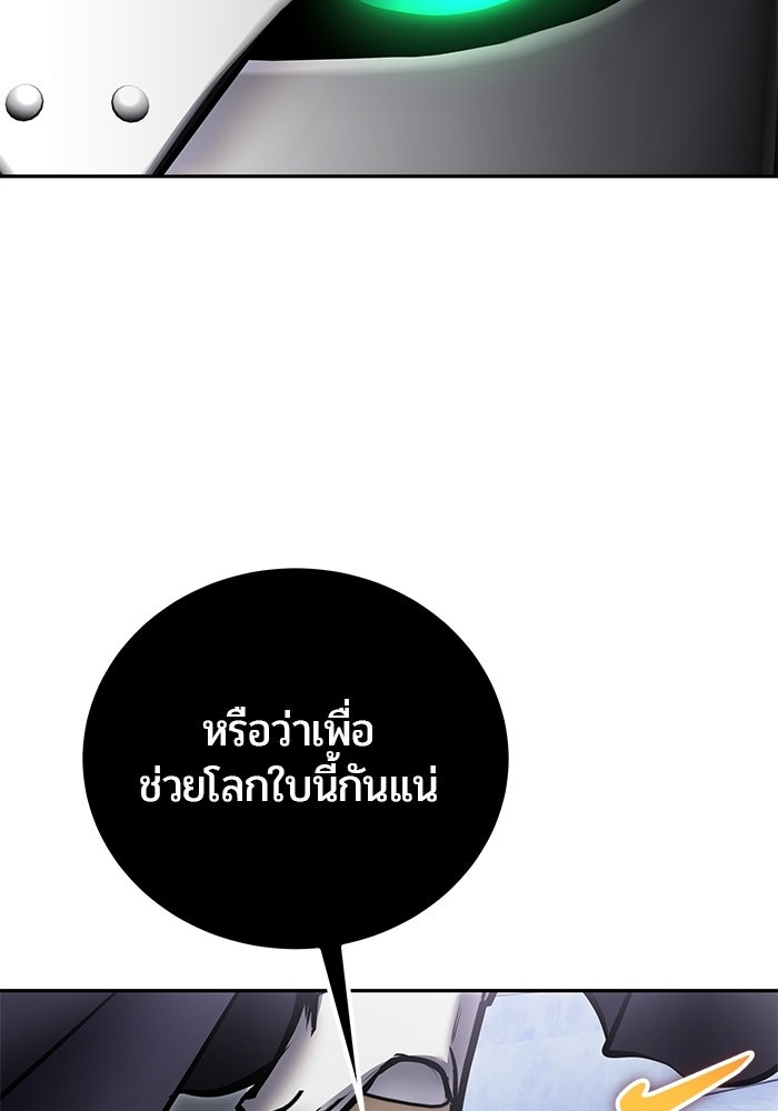 แกร่งเกินผู้กล้า แต่ซ่าไม่ได้ - หน้า 28