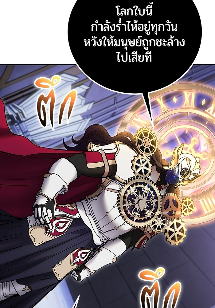แกร่งเกินผู้กล้า แต่ซ่าไม่ได้ - หน้า 32