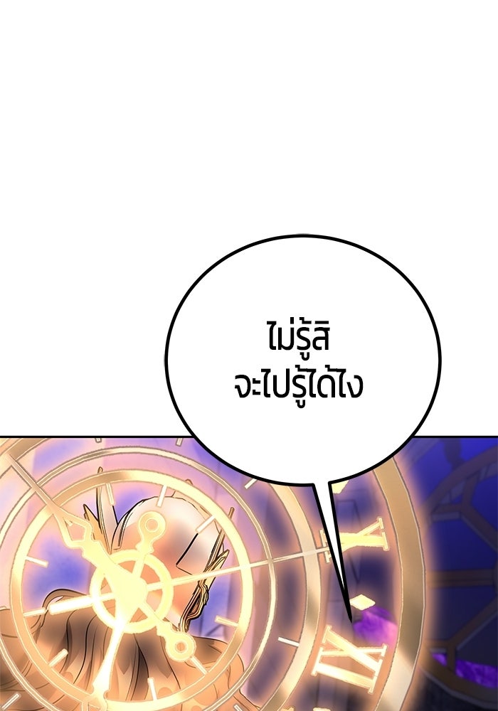 แกร่งเกินผู้กล้า แต่ซ่าไม่ได้ - หน้า 39