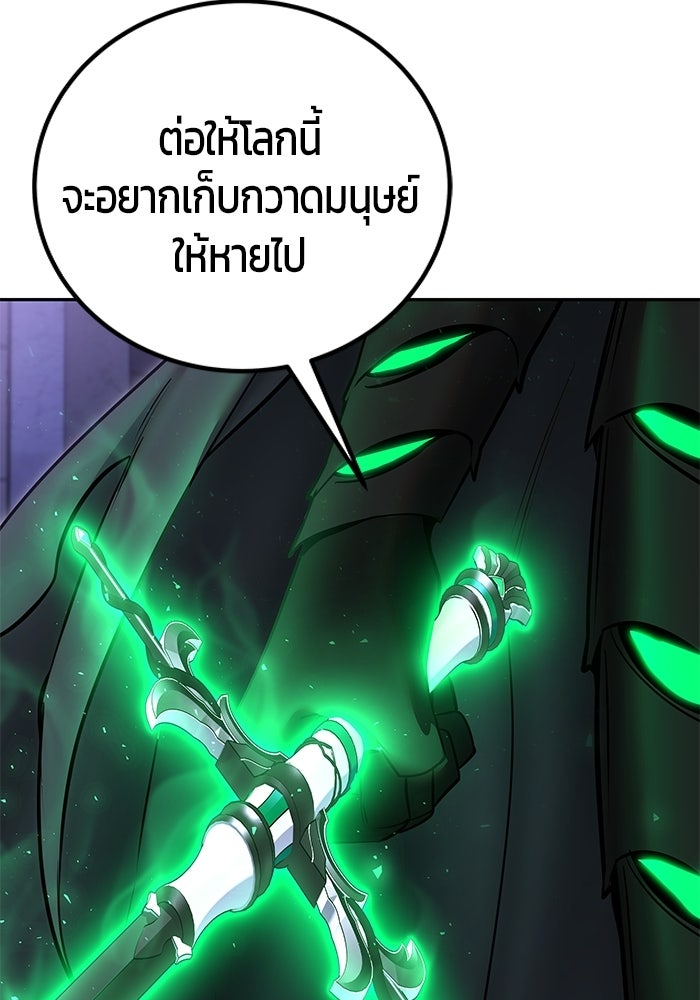 แกร่งเกินผู้กล้า แต่ซ่าไม่ได้ - หน้า 42