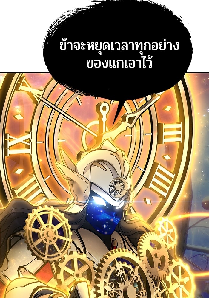 แกร่งเกินผู้กล้า แต่ซ่าไม่ได้ - หน้า 55