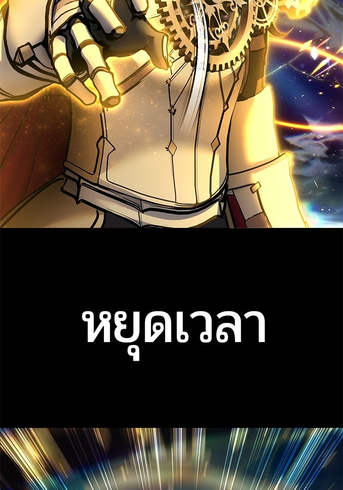 แกร่งเกินผู้กล้า แต่ซ่าไม่ได้ - หน้า 56