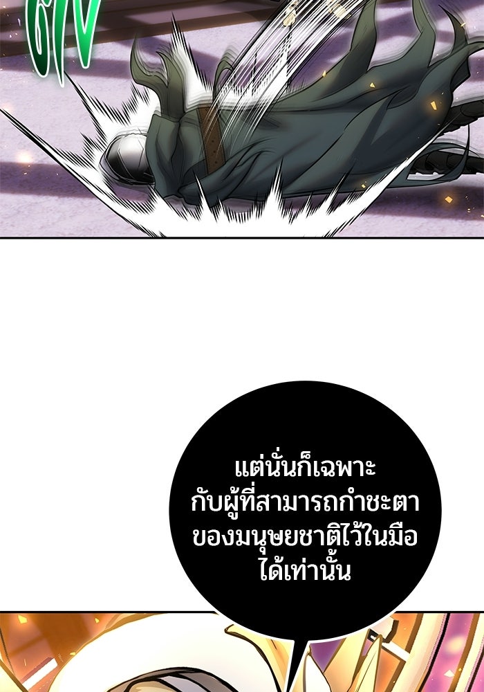 แกร่งเกินผู้กล้า แต่ซ่าไม่ได้ - หน้า 60