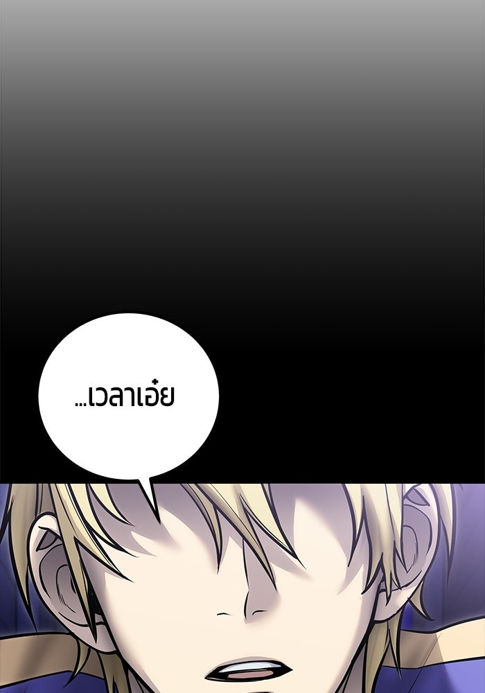 แกร่งเกินผู้กล้า แต่ซ่าไม่ได้ - หน้า 64