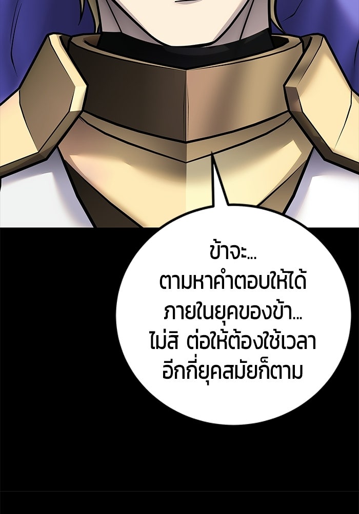 แกร่งเกินผู้กล้า แต่ซ่าไม่ได้ - หน้า 65