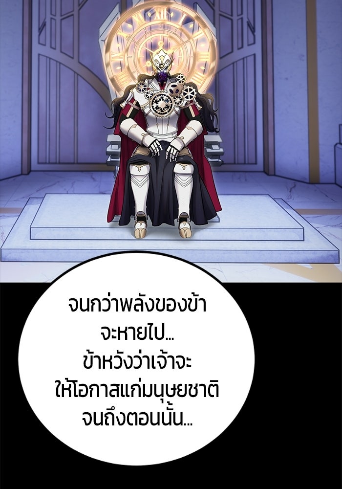 แกร่งเกินผู้กล้า แต่ซ่าไม่ได้ - หน้า 67