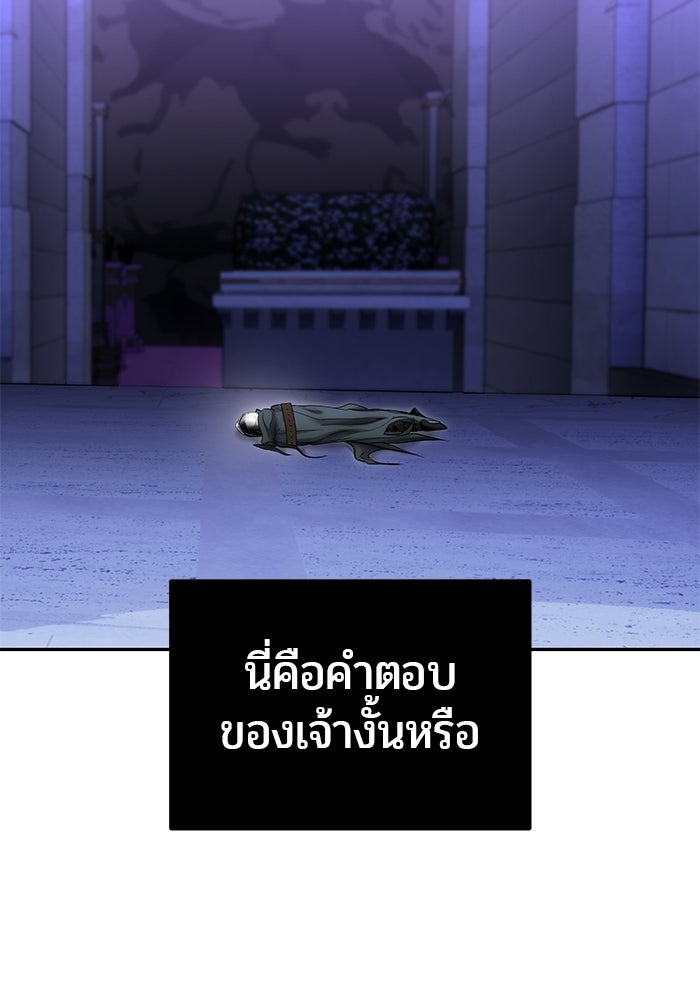 แกร่งเกินผู้กล้า แต่ซ่าไม่ได้ - หน้า 70