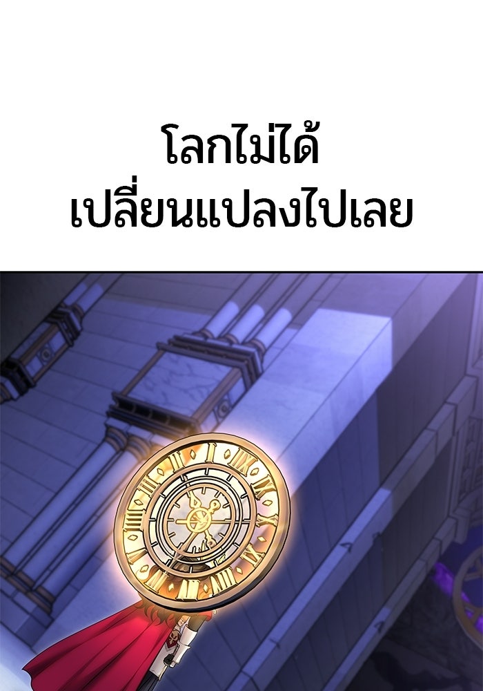 แกร่งเกินผู้กล้า แต่ซ่าไม่ได้ - หน้า 71