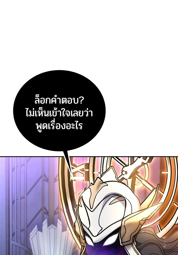 แกร่งเกินผู้กล้า แต่ซ่าไม่ได้ - หน้า 75