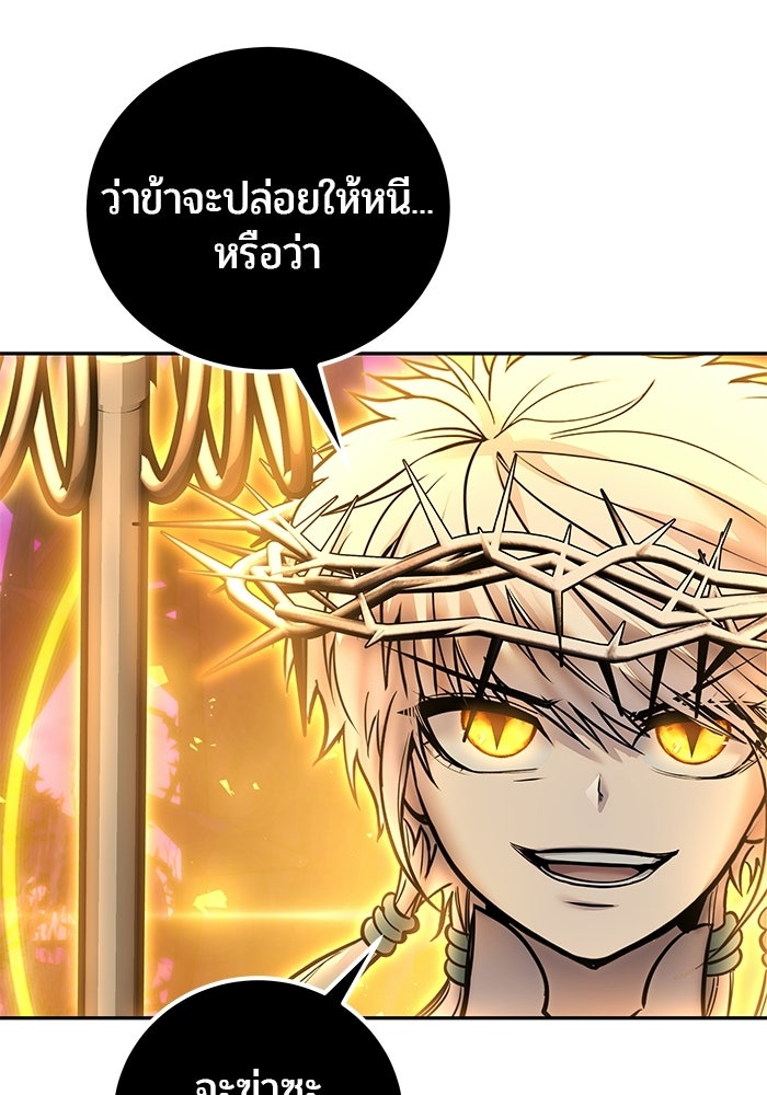 แกร่งเกินผู้กล้า แต่ซ่าไม่ได้ - หน้า 104