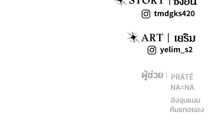 แกร่งเกินผู้กล้า แต่ซ่าไม่ได้ - หน้า 129