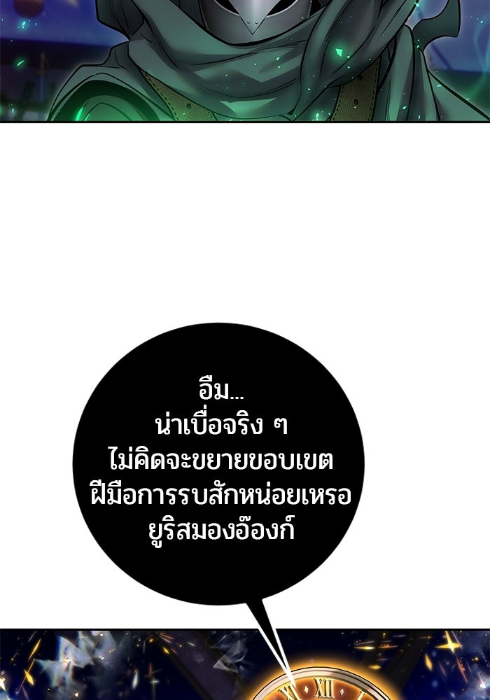 แกร่งเกินผู้กล้า แต่ซ่าไม่ได้ - หน้า 13