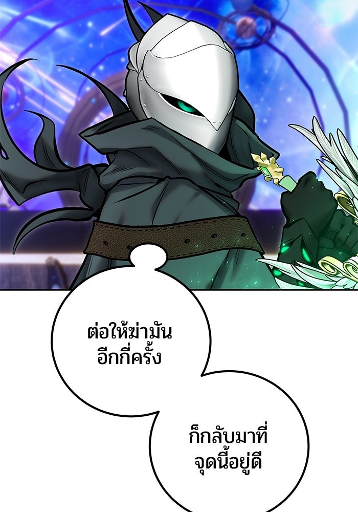 แกร่งเกินผู้กล้า แต่ซ่าไม่ได้ - หน้า 37