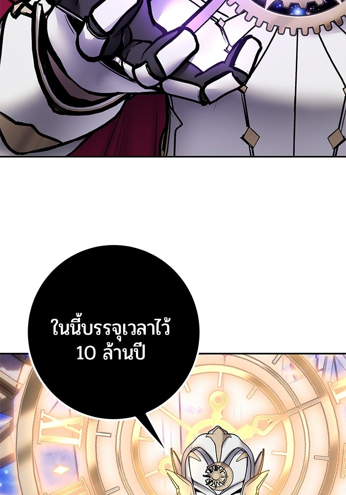 แกร่งเกินผู้กล้า แต่ซ่าไม่ได้ - หน้า 39