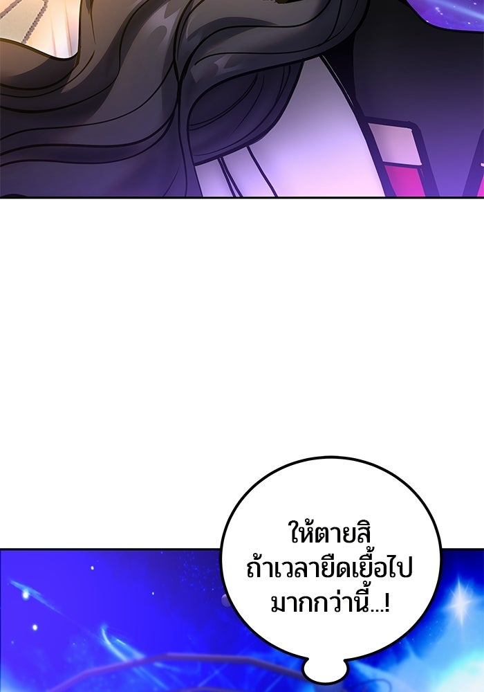 แกร่งเกินผู้กล้า แต่ซ่าไม่ได้ - หน้า 42