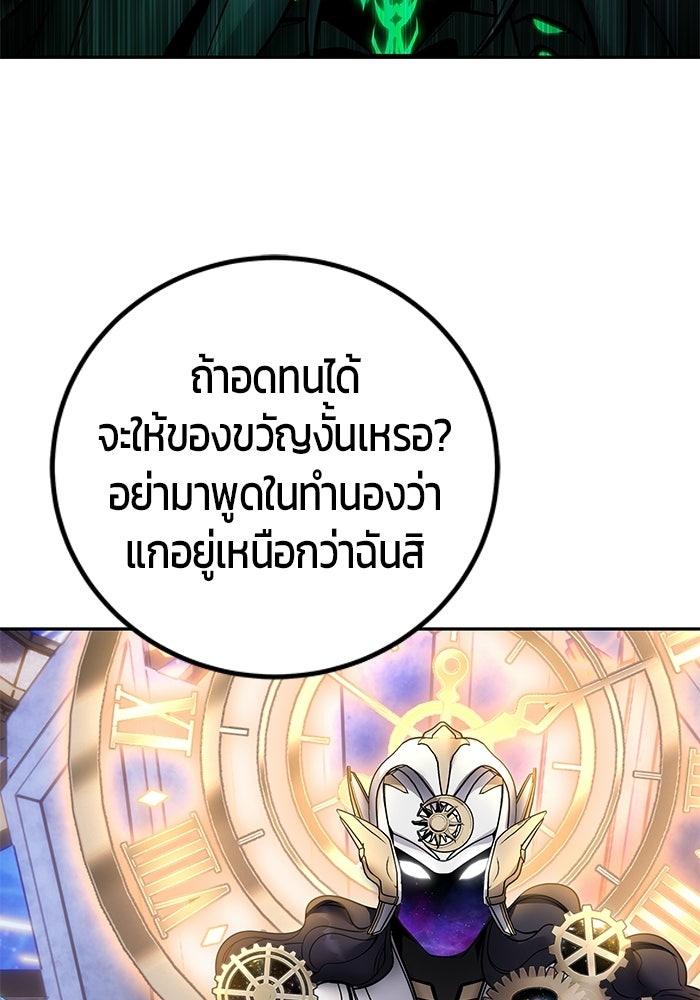 แกร่งเกินผู้กล้า แต่ซ่าไม่ได้ - หน้า 47