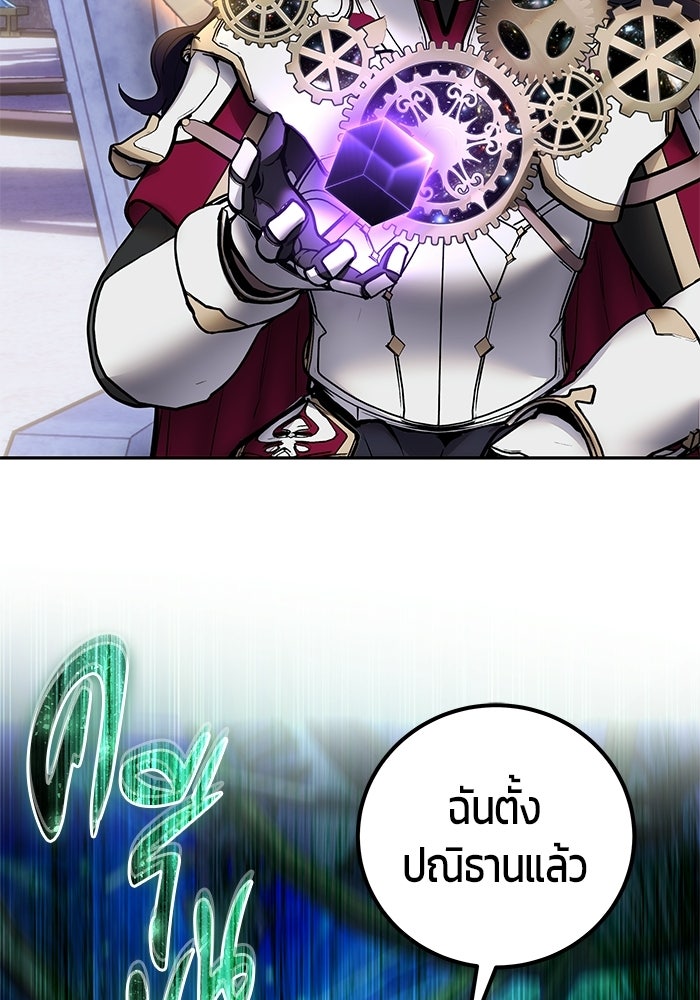 แกร่งเกินผู้กล้า แต่ซ่าไม่ได้ - หน้า 48