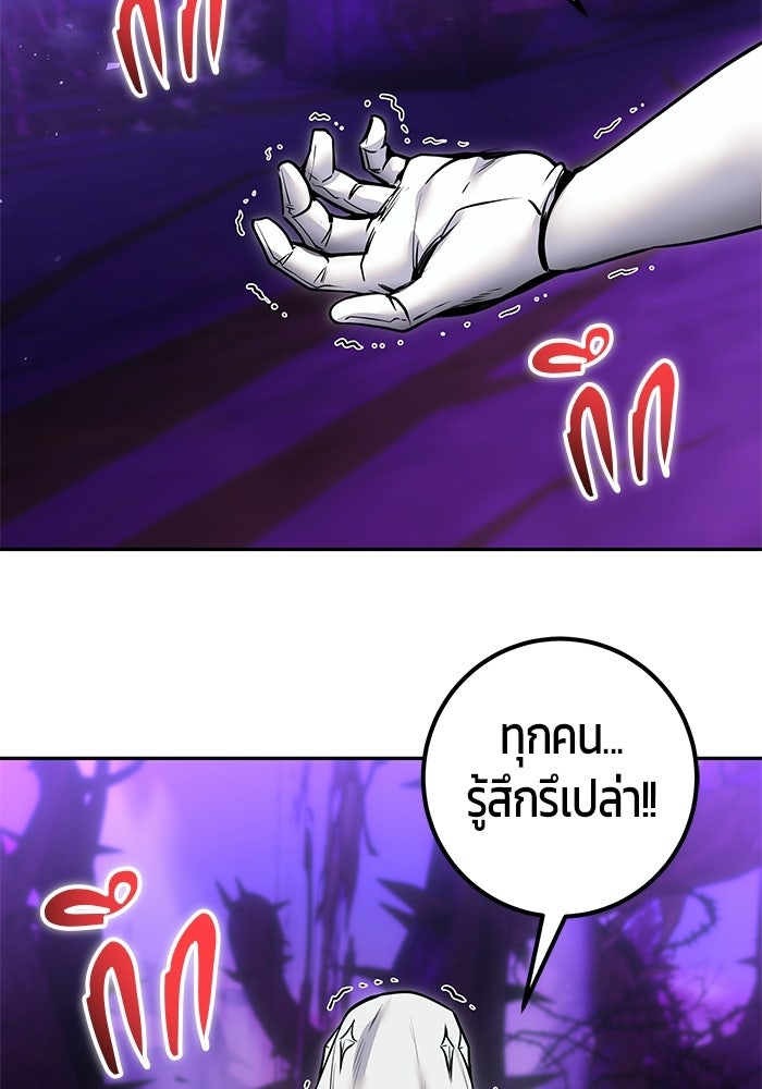 แกร่งเกินผู้กล้า แต่ซ่าไม่ได้ - หน้า 54