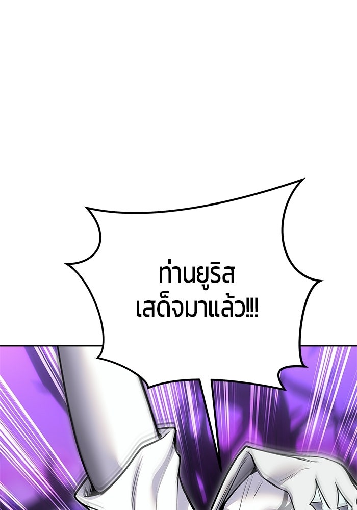 แกร่งเกินผู้กล้า แต่ซ่าไม่ได้ - หน้า 56