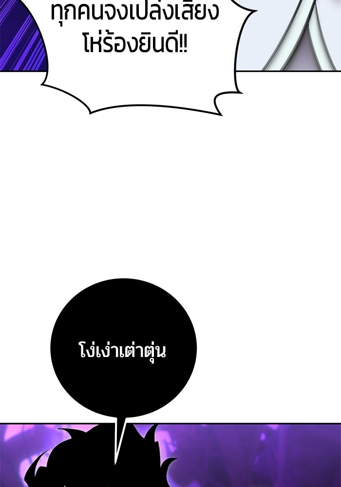 แกร่งเกินผู้กล้า แต่ซ่าไม่ได้ - หน้า 58