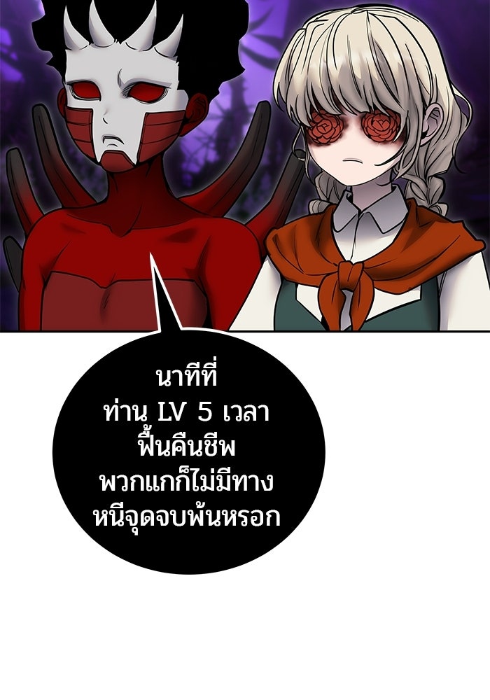 แกร่งเกินผู้กล้า แต่ซ่าไม่ได้ - หน้า 59