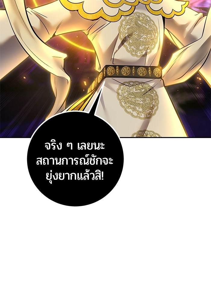 แกร่งเกินผู้กล้า แต่ซ่าไม่ได้ - หน้า 62