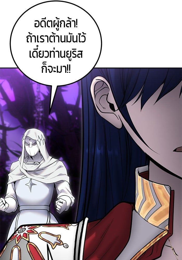 แกร่งเกินผู้กล้า แต่ซ่าไม่ได้ - หน้า 63