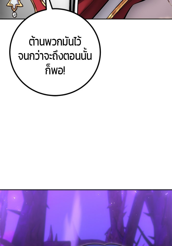 แกร่งเกินผู้กล้า แต่ซ่าไม่ได้ - หน้า 64