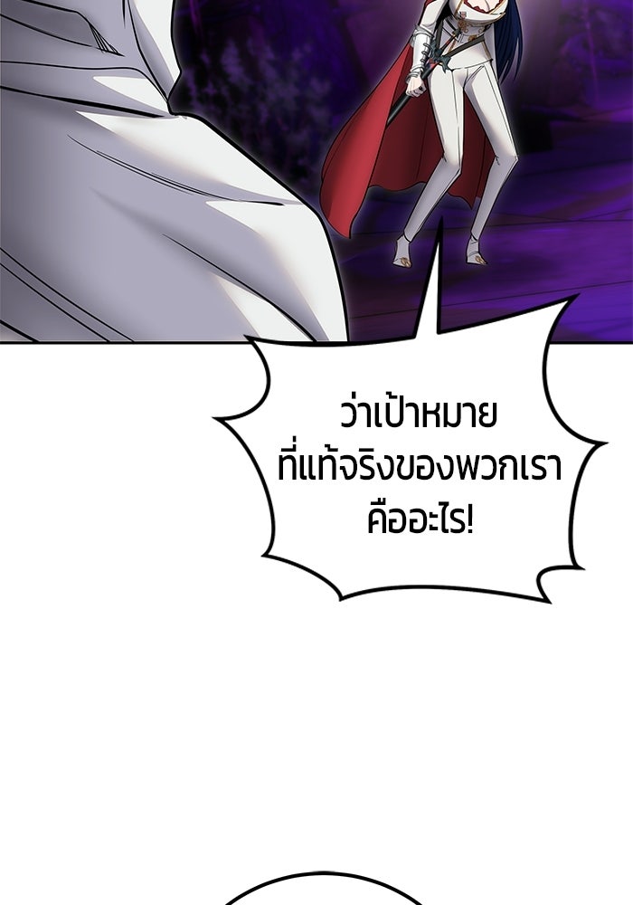 แกร่งเกินผู้กล้า แต่ซ่าไม่ได้ - หน้า 84