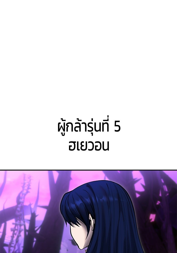 แกร่งเกินผู้กล้า แต่ซ่าไม่ได้ - หน้า 1