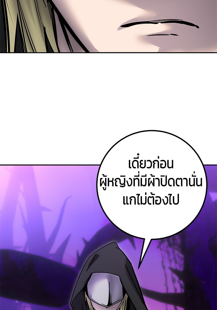 แกร่งเกินผู้กล้า แต่ซ่าไม่ได้ - หน้า 105