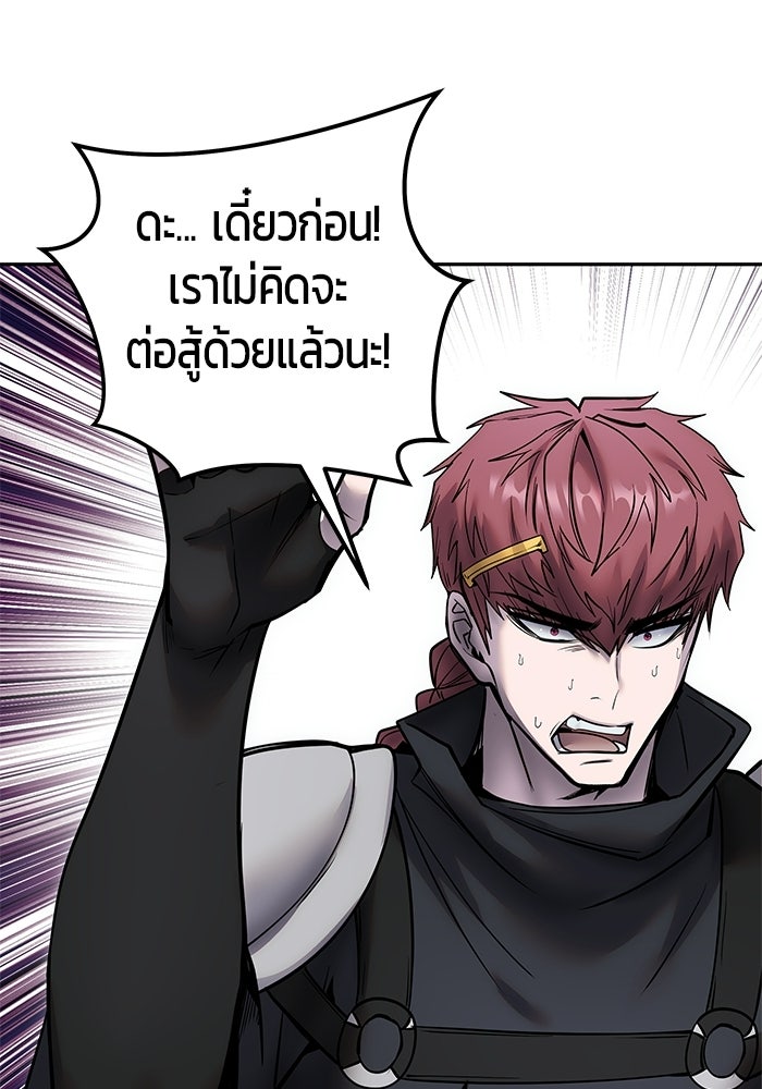 แกร่งเกินผู้กล้า แต่ซ่าไม่ได้ - หน้า 108
