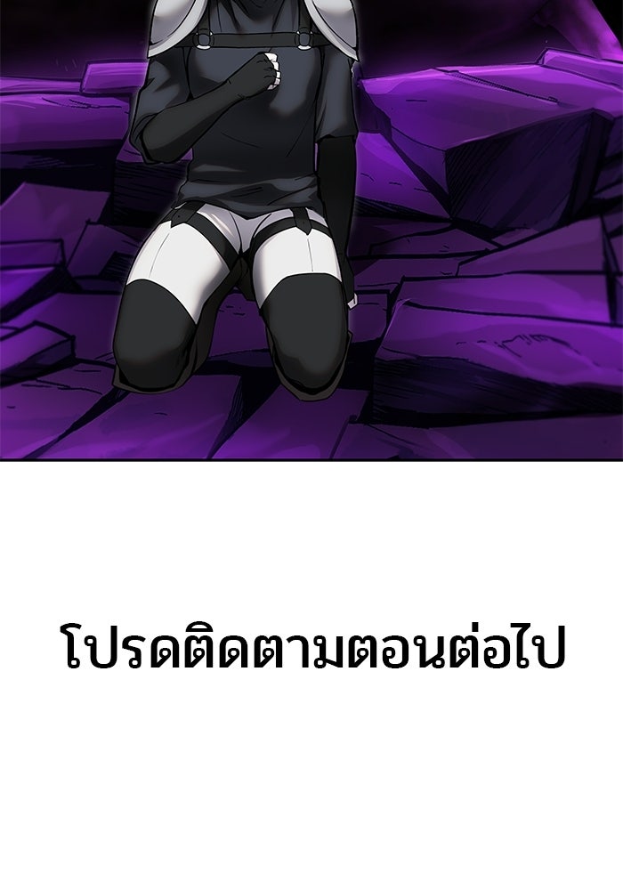 แกร่งเกินผู้กล้า แต่ซ่าไม่ได้ - หน้า 119