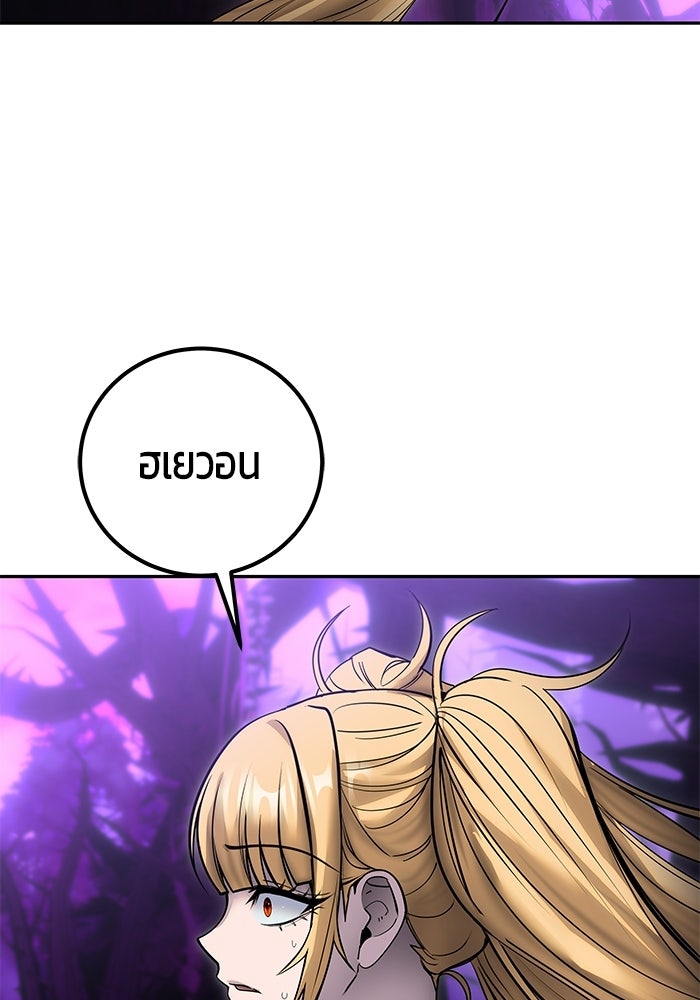 แกร่งเกินผู้กล้า แต่ซ่าไม่ได้ - หน้า 13