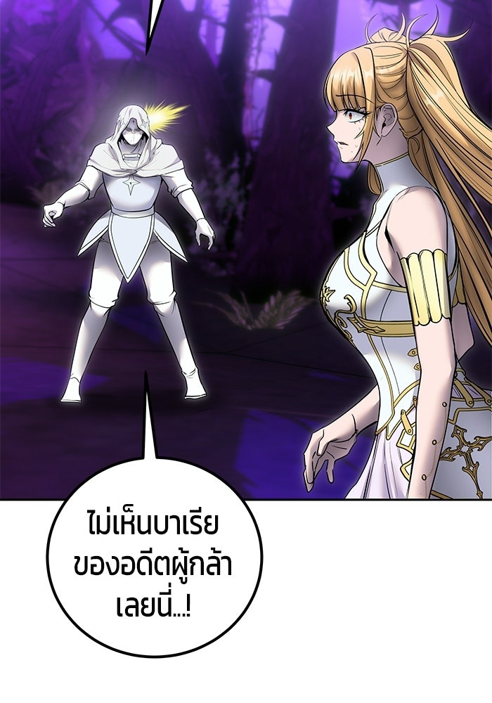 แกร่งเกินผู้กล้า แต่ซ่าไม่ได้ - หน้า 15