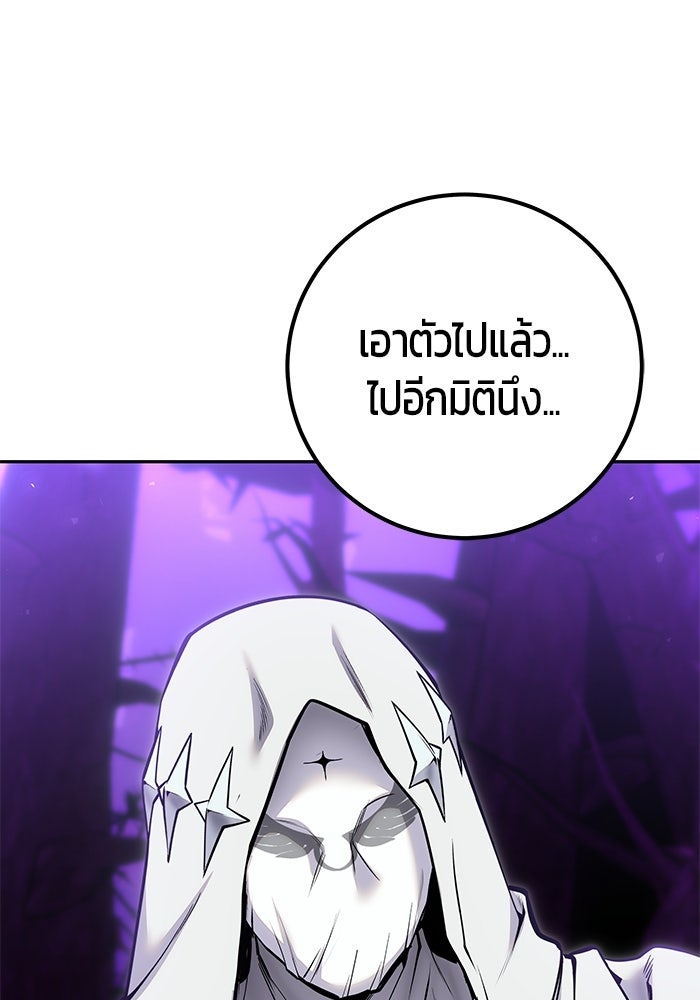 แกร่งเกินผู้กล้า แต่ซ่าไม่ได้ - หน้า 16