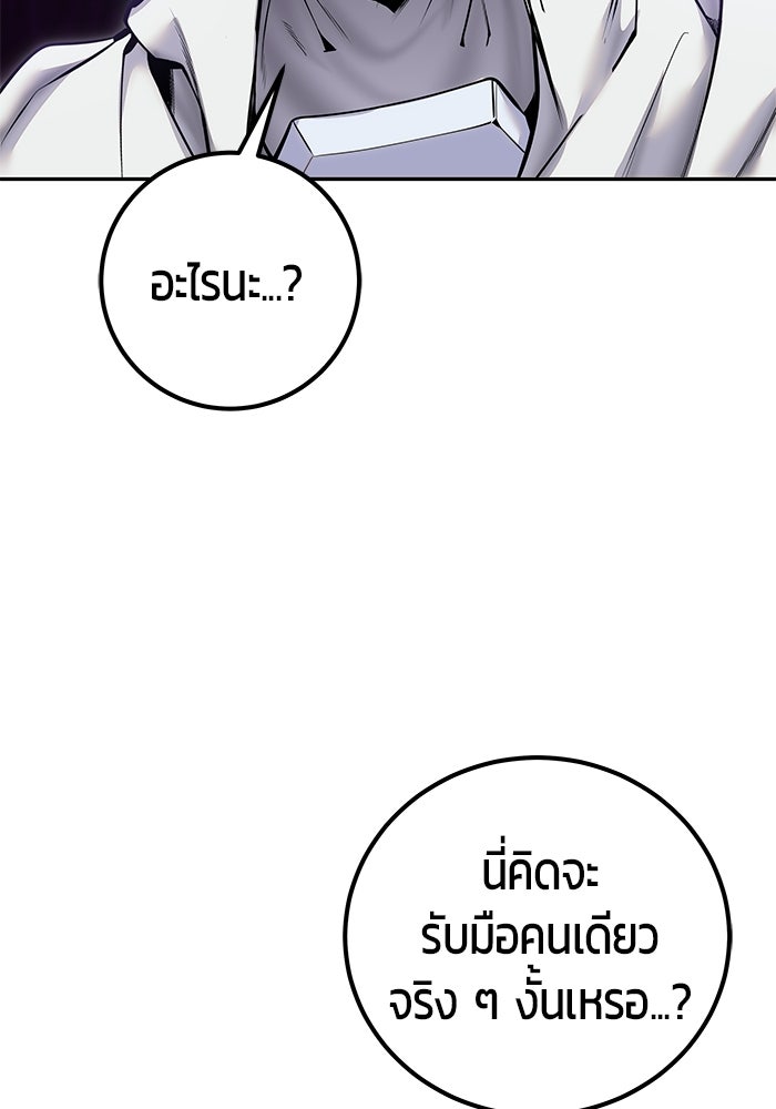 แกร่งเกินผู้กล้า แต่ซ่าไม่ได้ - หน้า 17