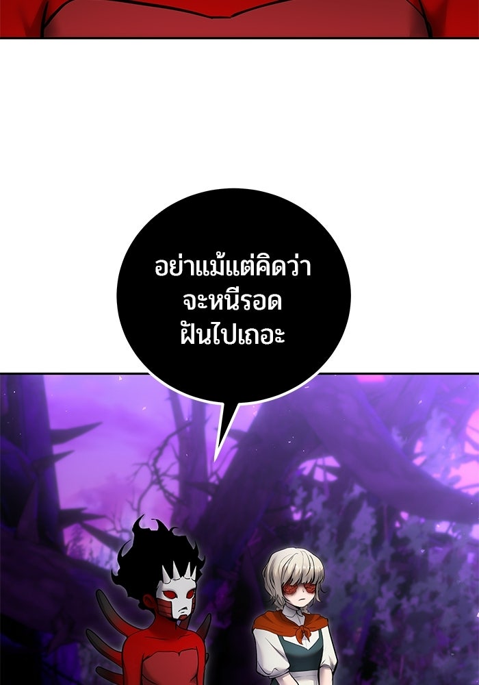 แกร่งเกินผู้กล้า แต่ซ่าไม่ได้ - หน้า 20