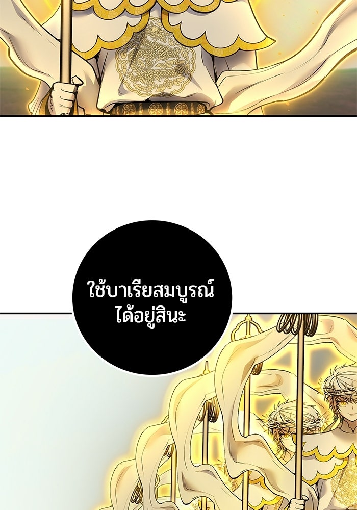 แกร่งเกินผู้กล้า แต่ซ่าไม่ได้ - หน้า 25