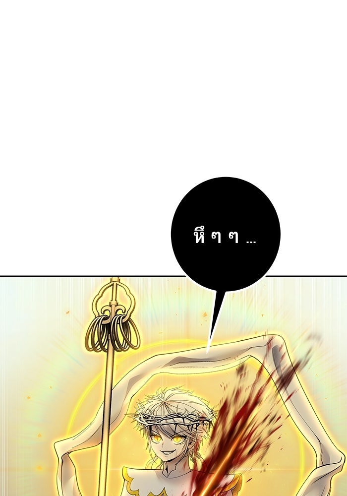 แกร่งเกินผู้กล้า แต่ซ่าไม่ได้ - หน้า 27