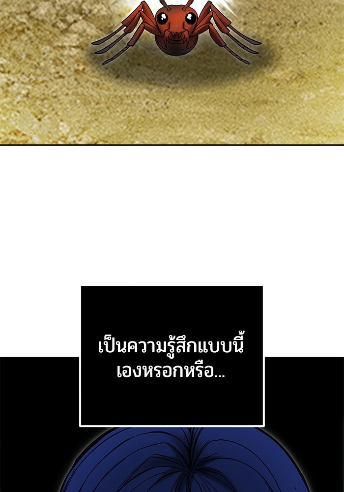 แกร่งเกินผู้กล้า แต่ซ่าไม่ได้ - หน้า 47