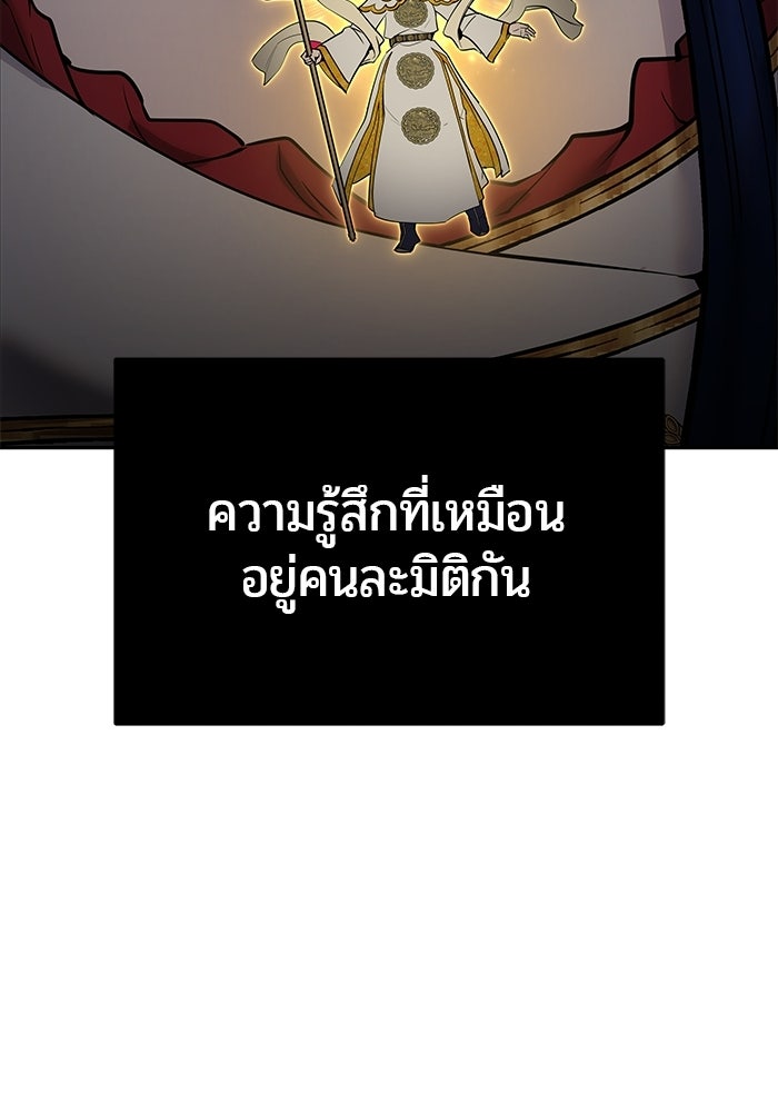 แกร่งเกินผู้กล้า แต่ซ่าไม่ได้ - หน้า 49